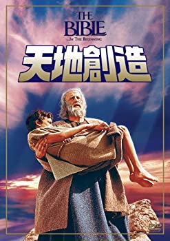 【中古】［状態良好］天地創造 [DVD]