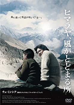 【中古】［状態良好］ヒマラヤ、風がとどまる所 [DVD]
