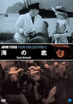 【中古】海の底 [DVD]