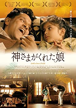 【中古】神さまがくれた娘 [DVD]