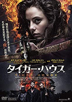 【中古】タイガー・ハウス [DVD]