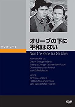 【中古】オリーヴの下に平和はない [DVD]