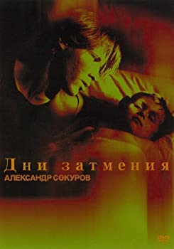 【中古】［状態良好］日陽はしづかに発酵し・・・ [DVD]