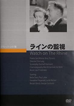 【中古】［状態良好］ラインの監視 [DVD]
