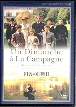 【中古】(非常に良い)田舎の日曜日[デジタルリマスター版] [DVD]