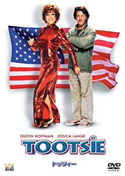 【中古】(非常に良い)トッツィー [DVD]