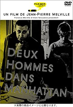 【中古】(非常に良い)マンハッタンの二人の男 [DVD]
