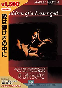【中古】［状態良好］愛は静けさの中に [DVD]