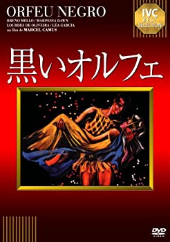 【中古】(非常に良い)黒いオルフェ(ポルトガル語版) [DVD]