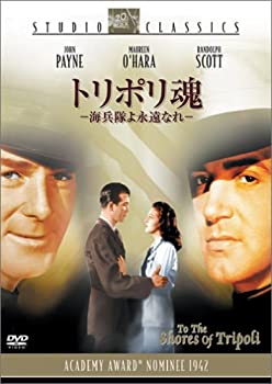 【中古】(非常に良い)トリポリ魂-海兵隊よ永遠なれ- [DVD]