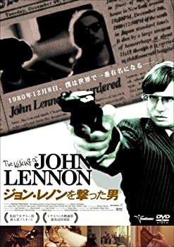 【中古】［状態良好］ジョン・レノンを撃った男 [DVD]