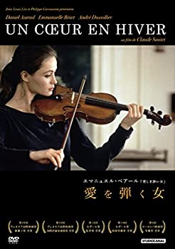 【中古】(非常に良い)愛を弾く女 [DVD]