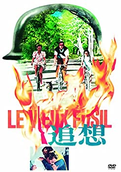 【中古】(非常に良い)追想 [DVD]