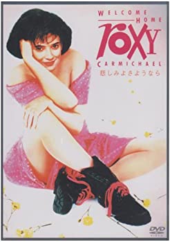 【中古】(非常に良い)悲しみよさようなら [DVD]