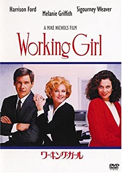 【中古】ワーキング・ガール [DVD]