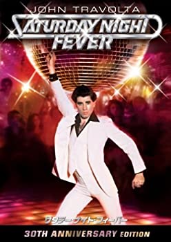 【中古】サタデー・ナイト・フィーバー 製作30周年記念 デジタル・リマスター版 スペシャル・コレクターズ・エディション [DVD]