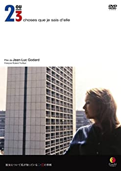 【中古】彼女について私が知っている二、三の事柄 HDニューマスター版 [DVD]