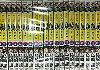 覇王伝説 驍 島崎譲 [1-20巻 漫画全巻セット/完結] 覇王伝説 タケル 覇王伝説 驍 島崎譲 [1-20巻 漫画全巻セット/完結] 覇王伝説