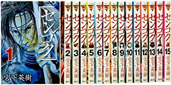 楽天市場】送料無料【中古】センゴク 1〜15巻 漫画 全巻セット 完結