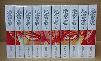 【中古】 地雷震  ９ 新装版/講談社/高橋ツトム 新装版 地雷震（9）』（高橋 ツトム）｜講談社