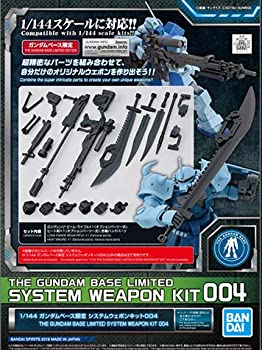 楽天市場】1/144 ガンダムベース限定 システムウェポンキット