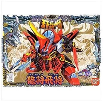 【中古】BB戦士 SD戦国伝 天下統一編 龍将飛将(リュウショウヒショウ) NO.90
