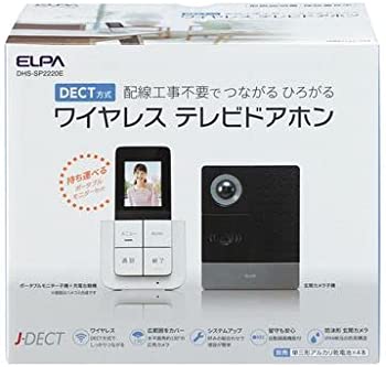 【中古】ELPA(エルパ) DECT ワイヤレステレビドアホン ポータブルモニター子機1台・充電台親機1台・玄関カメラ子機1台 DHS-SP2220E