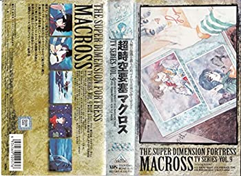 【中古】(非常に良い)超時空要塞マクロス(9) [VHS]
