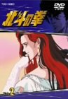 【中古】(非常に良い)TVシリーズ 北斗の拳 Vol.2 [DVD]