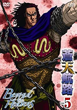 【中古】(非常に良い)蒼天航路 VOL.5 [DVD] 8,000円