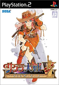 【中古】(非常に良い)サクラ大戦V ~さらば愛しき人よ~ 通常版画像