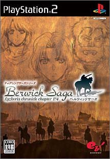 【中古】［物質の状態思わしい］ティアリングサーガシリーズ ベルウィックサーガ(原則として版)