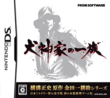 【中古】犬神家の一族