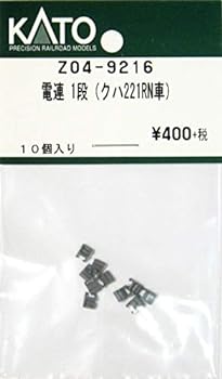 【中古】(非常に良い)KATO 電連 1段(クハ221RN車)[Z04-9216]