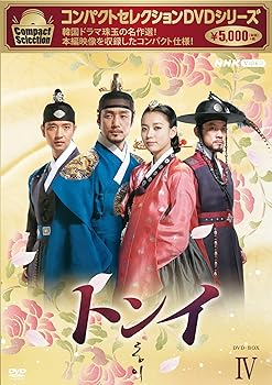 【中古】コンパクトセレクション トンイ BOX4 [DVD]