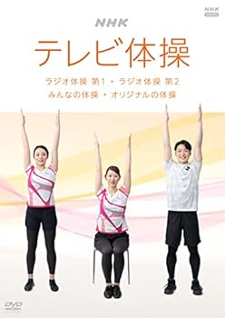 NHKテレビ体操 リズム体操 [DVD] b09yvsk3kf.jpg