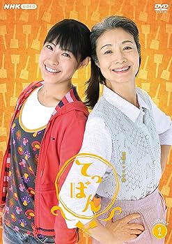 【中古】連続テレビ小説 てっぱん 完全版 DVD-BOX2 全4枚|COCOHOUSE