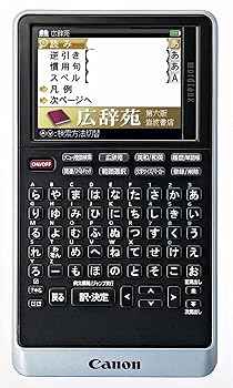 【中古】(未使用品)Canon 電子辞書 WORDTANK S510 薄型コンパクトモデル 全5コンテンツ 「広辞苑 第六版」「百科事典 マイぺディア」収録 USBバスパワー搭載 2.8型