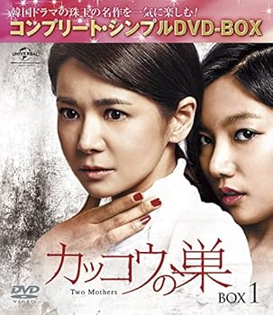 【中古】(非常に良い)カッコウの巣 BOX5 (コンプリート・シンプルDVD-BOX5,000円シリーズ)(期間限定生産)