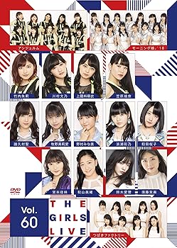 【中古】(非常に良い)The Girls Live Vol.60 [DVD]