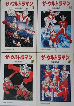 【中古】ザ・ウルトラマン コミック 全4巻完結セット (小学館コロコロ文庫)画像