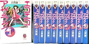 楽天市場】【漫画】【中古】エコエコアザラク ＜1〜19巻完結