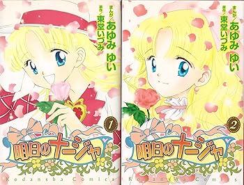楽天市場】【中古】明日のナージャ 全13巻セット [ DVDセット