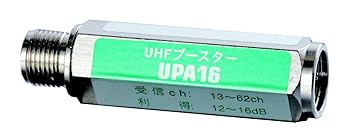 【中古】日本空中線 地上デジタル相応う UHFブースター 最大限度売り上げ高18dB UPA16