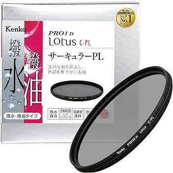【中古】Kenko PLフィルター PRO1D Lotus C-PL 95mm コントラスト上昇・反射除去用 撥水・撥油コーティング 025925