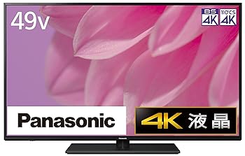【中古】パナソニック 49V型 4Kダブルチューナー内蔵 液晶テレビ VIERA TH-49LX900 4K 転倒防止スタンド搭載 倍速表示 2022年モデル｜COCOHOUSE