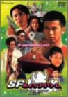 【中古】SFホイップクリーム [DVD]