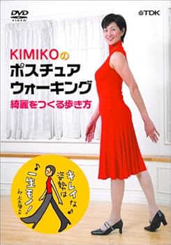 【中古】KIMIKOのポスチュアウォーキング~綺麗をつくる歩き方 [DVD]