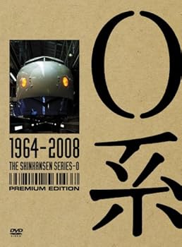 【中古】0系 1964~2008 ＜プレミアム・エディション＞ [DVD]