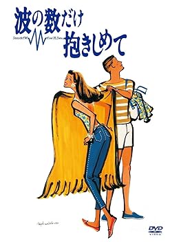 楽天市場】【中古】目を閉じて抱いて〈ニュープリント デジタルリ